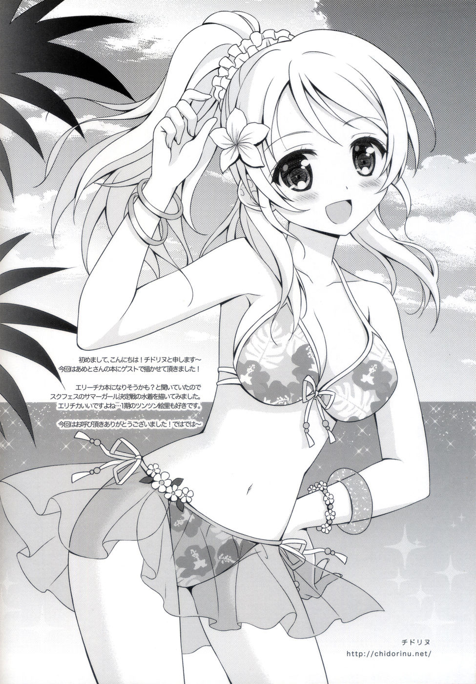 Hentai Manga Comic-KKE SUMMER-Read-15